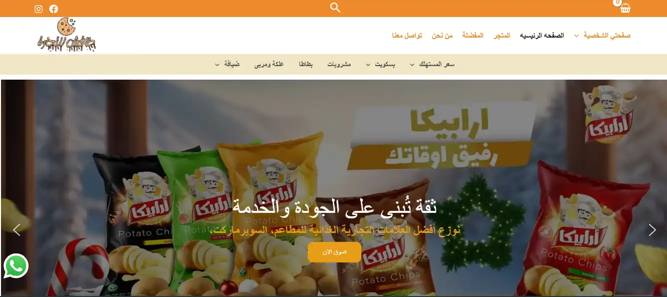 Arabischer WooCommerce-Shop mit SEO- und Performance-Optimierung